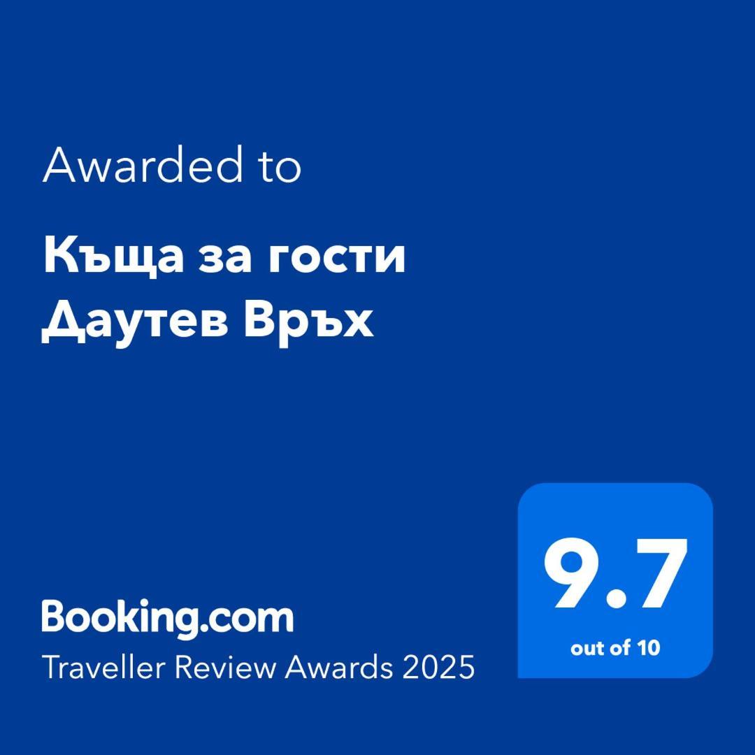 Къща За Гости Даутев Връх Bansko Eksteriør billede